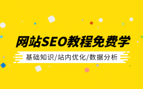 SEO网站推广的目的，网站seo要解决的主要问题